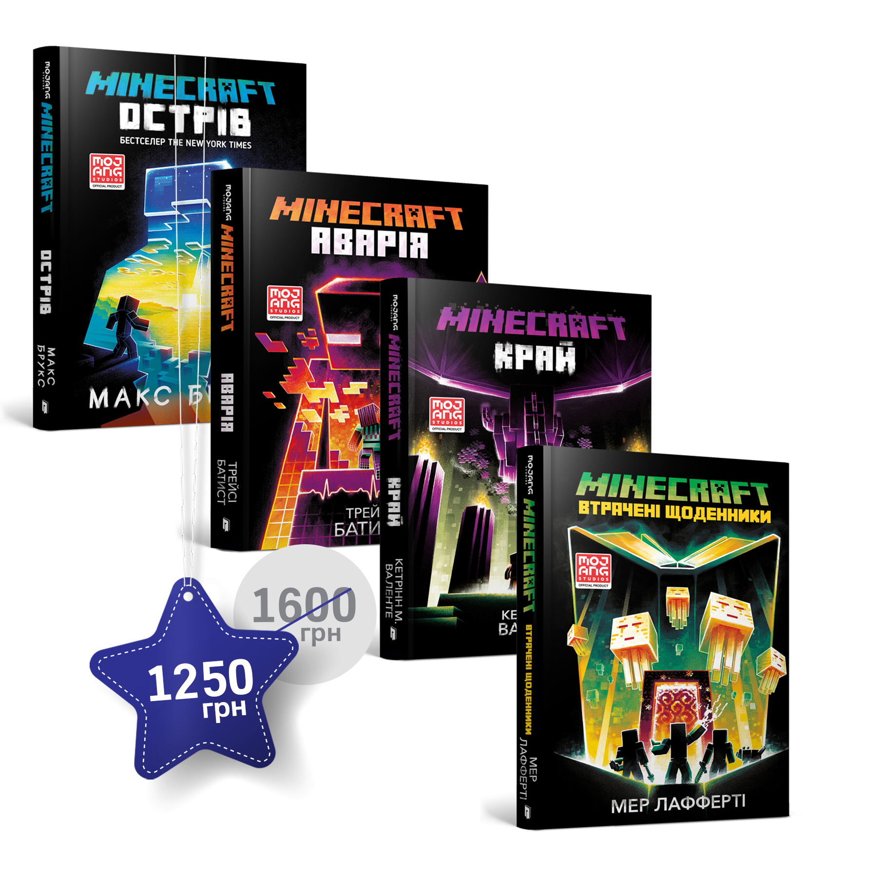 Набір із чотирьох книжок по грі MINECRAFT